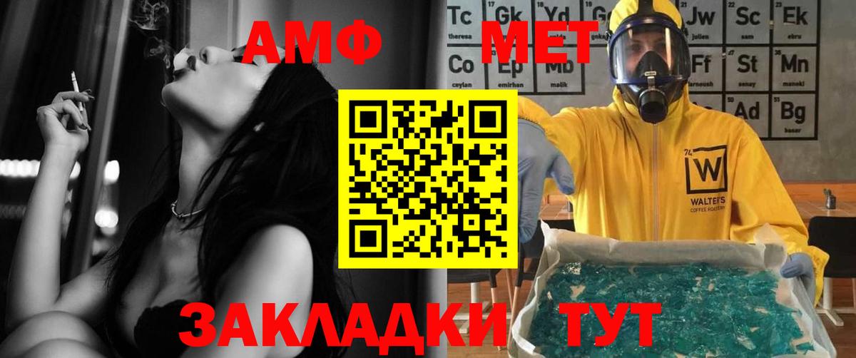 Amphetamine  АМФ 98%  Вход с VPN  Карачаевск 