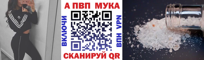 APVP крисы CK  Карачаевск 