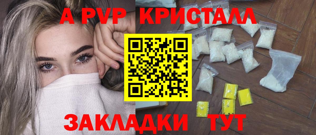 APVP мука  Вход с VPN  APVP СК КРИС  A PVP  Карачаевск  Alfa_PVP VHQ 