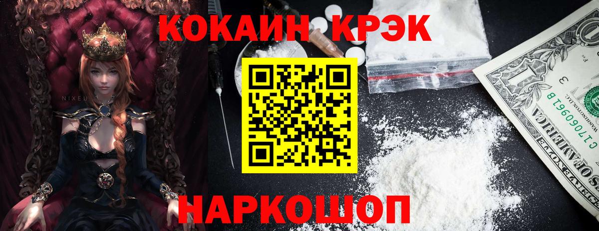 КОКАИН VHQ  Вход с VPN  Cocaine Fish Scale  COCAIN  Карачаевск 