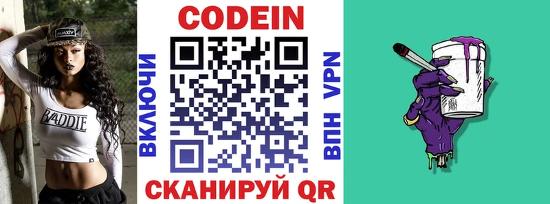 Codein Purple Drank  Карачаевск 