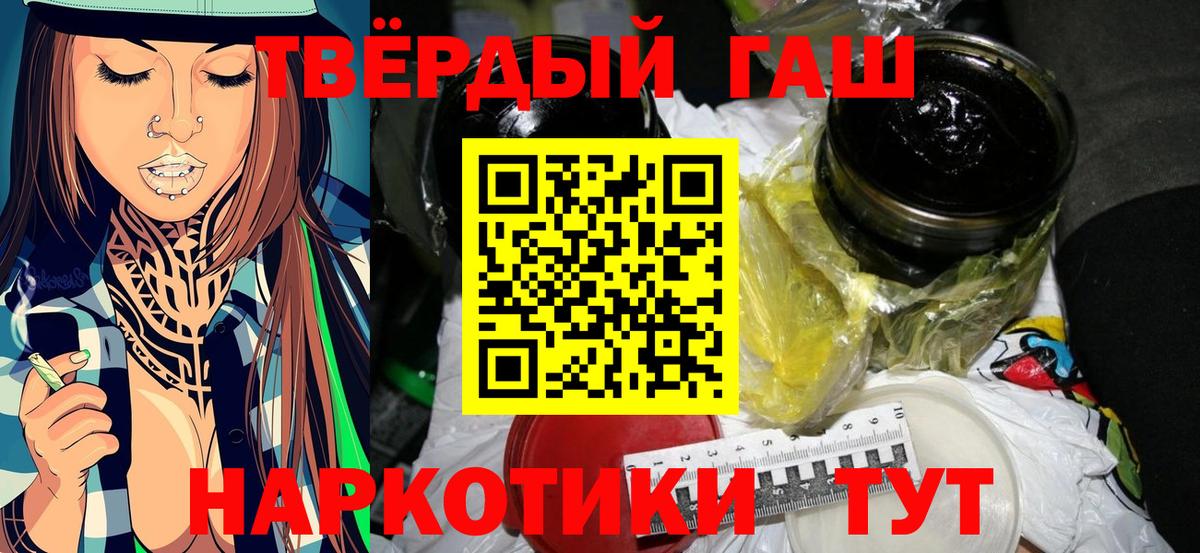 Карачаевск  ГАШИШ Premium  Вход с VPN 