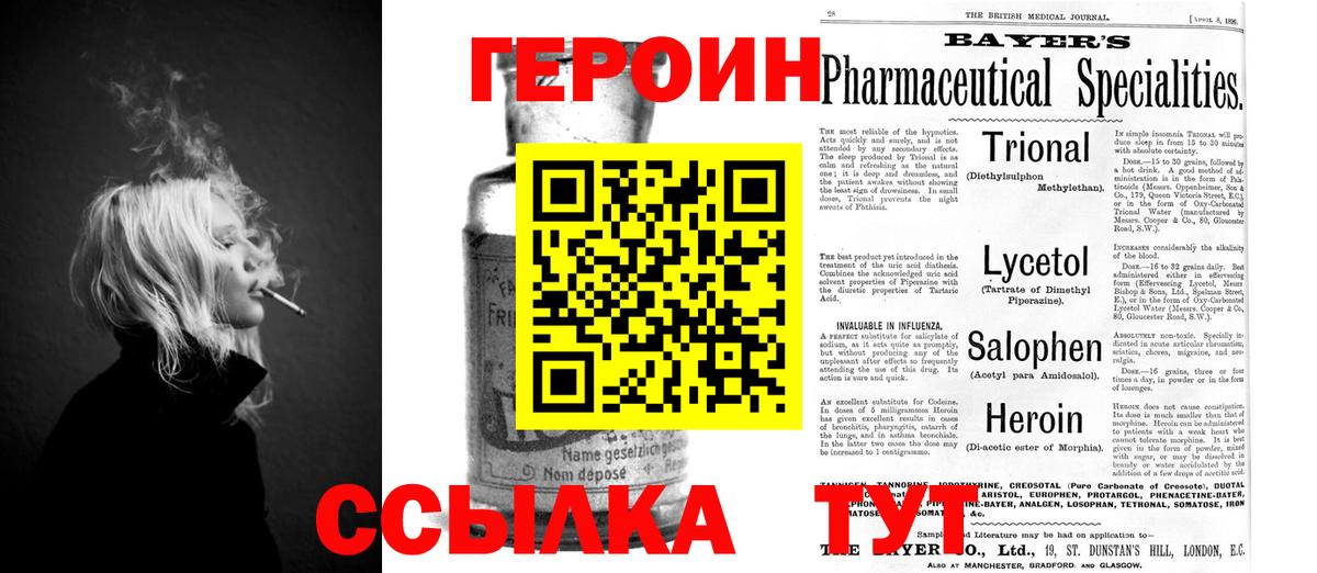 Карачаевск  Героин  Вход с VPN  ГЕРОИН афганец 