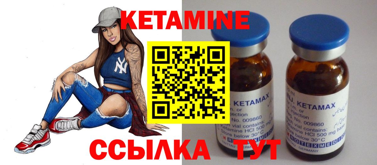 Кетамин VHQ Карачаевск