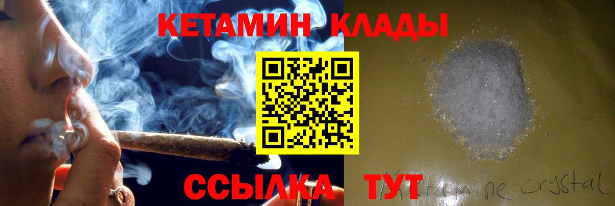 ОМГ ОМГ зеркало  Кетамин VHQ  Вход с VPN  Карачаевск 