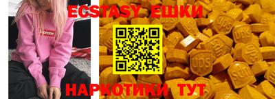 экстази Гатчина