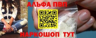 альфа пвп Гусь-Хрустальный