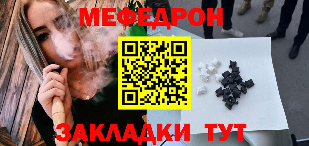Карачаевск  Меф VHQ  Вход с VPN  Мефедрон  МЕФ  Мефедрон кристаллы 