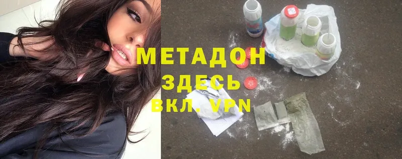 где купить   мега онион  МЕТАДОН methadone  Карачаевск 