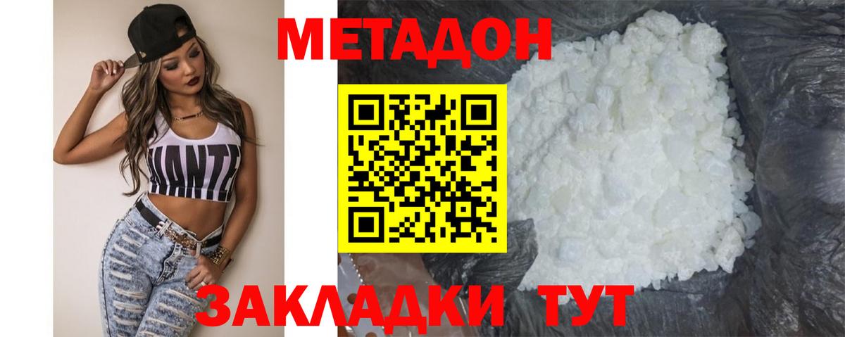 МЕТАДОН белоснежный  Метадон белоснежный  Вход с VPN  Карачаевск 