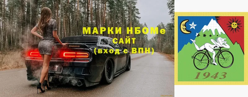 Марки N-bome 1500мкг Карачаевск