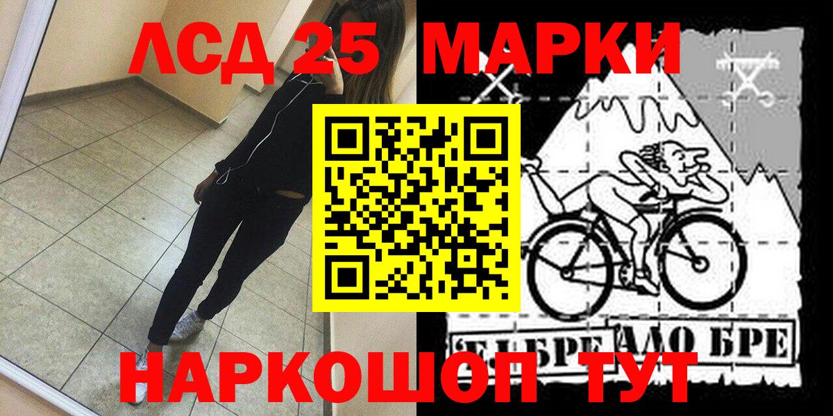Марки NBOMe 1,5мг Карачаевск