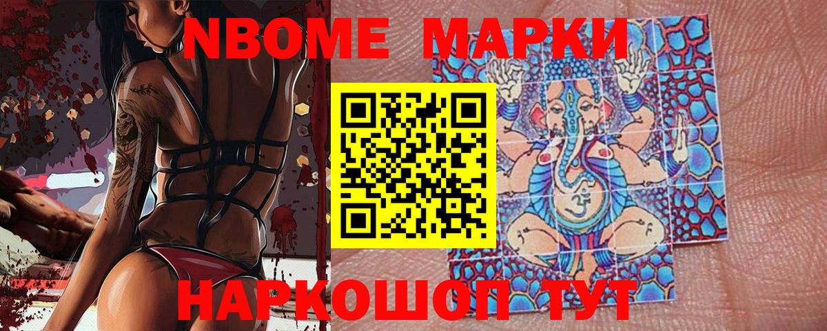 Карачаевск  где продают наркотики  Вход с VPN  Марки N-bome 1500мкг  Марки NBOMe 