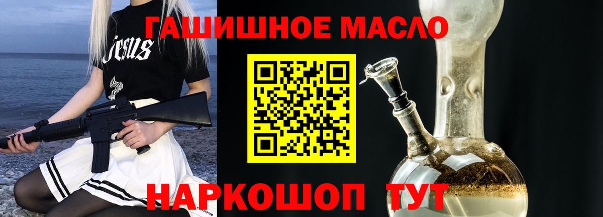 Карачаевск  наркотики  Вход с VPN  ТГК гашишное масло 