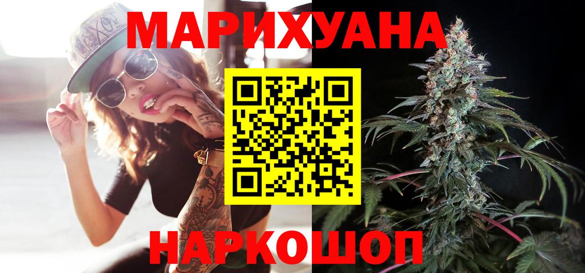 Карачаевск  Конопля Amnesia  Шишки марихуана VHQ  Вход с VPN 